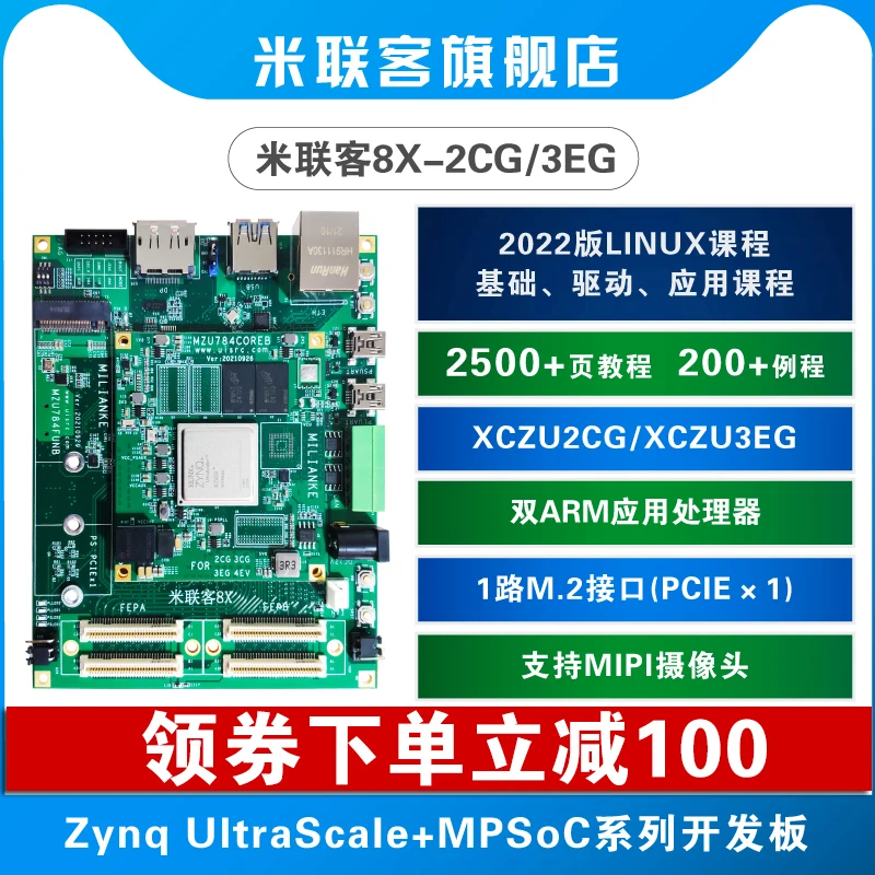 

1 шт., 8 макетных плат FPGA Xilinx Zynq UltraScale + MPSOC XCZU2CG eg / 3