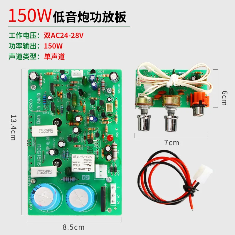 서브우퍼 2IC BLT 단일 채널 순수 베이스 출력, 완성 앰프 보드, 150W