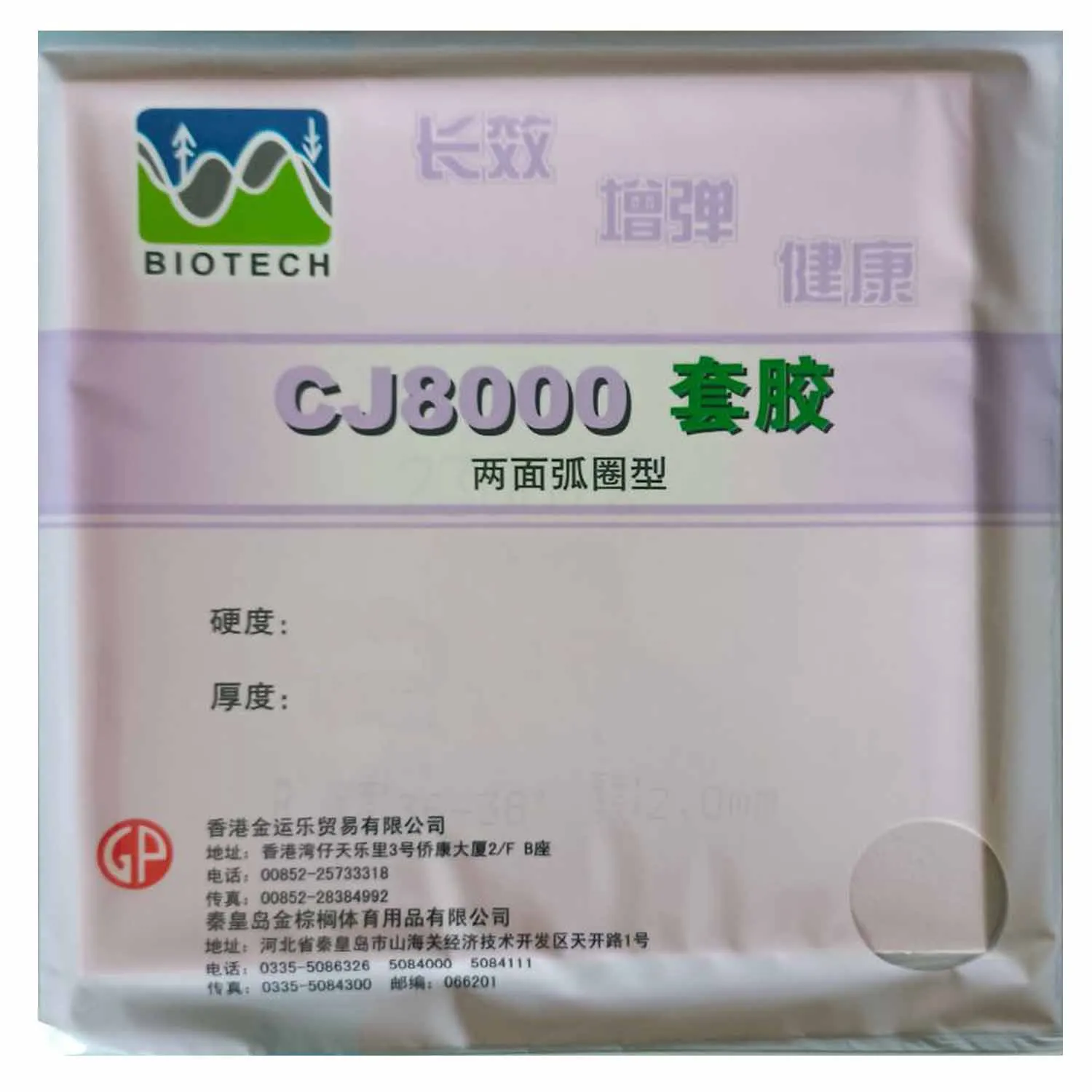 Table Tennis Rubber Table Tennis Equipment Palio CJ8000 BIOTECH (2-Side Loop Type) Pips-In Table Tennis (PingPong) Rubber With Sponge (36-38 degree)