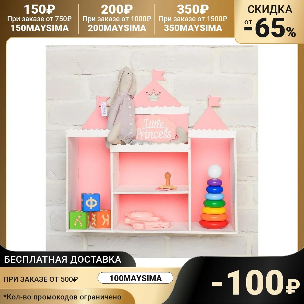 Shelf for dolls Castle 40 x 15 cm 4367378 Corner home Wall shelves storage Decor Decoration room Decorative Crafts Garden |