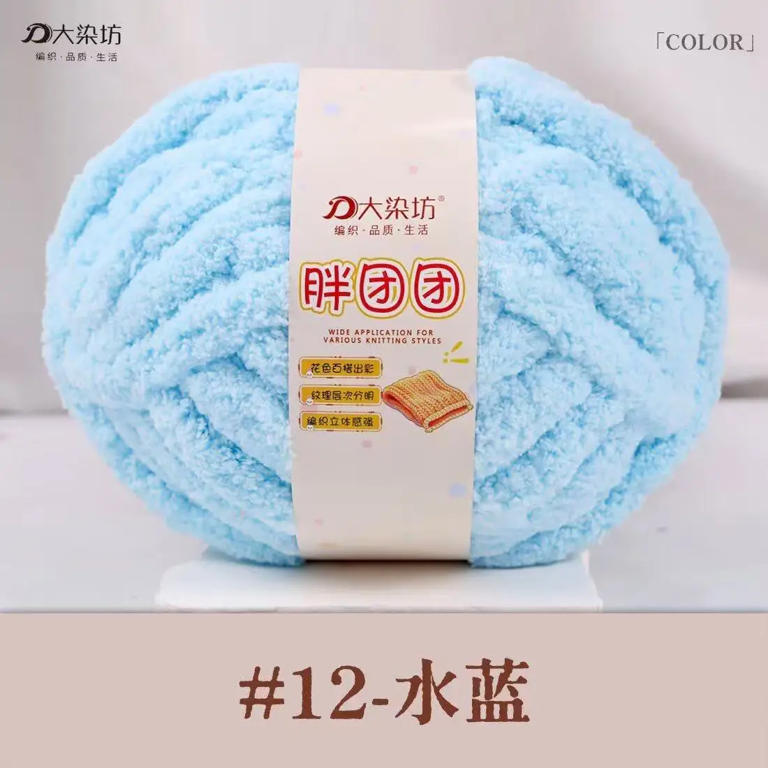 Luxurious Chunky Yarn for Hand-Knitted Creations