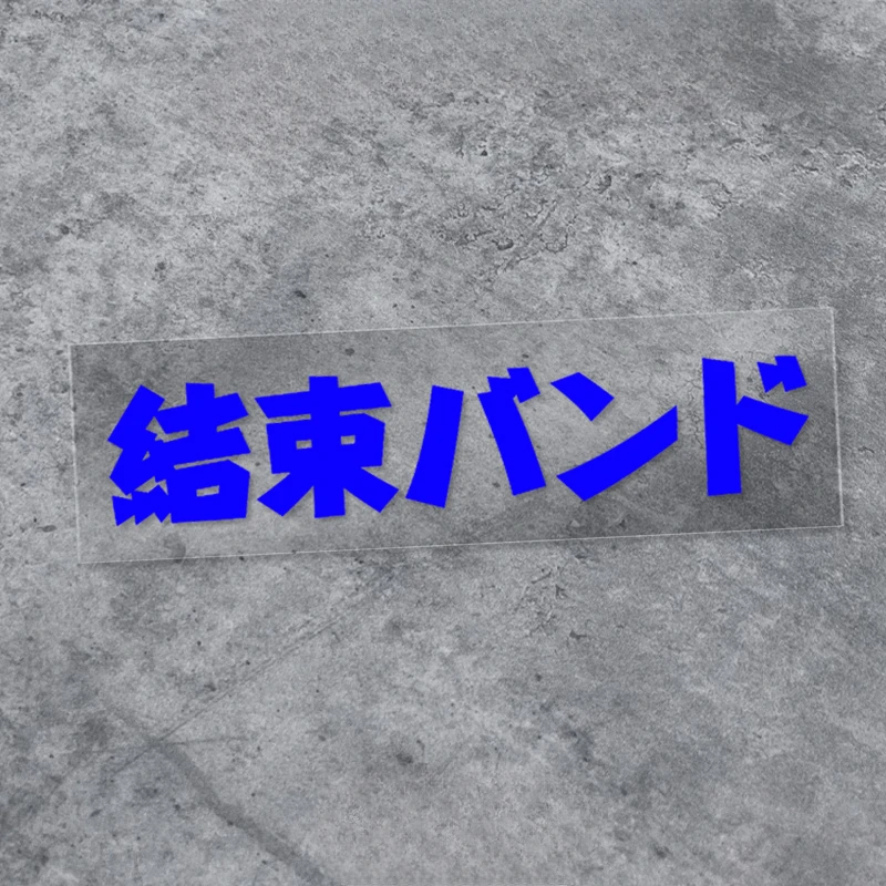 Bocchi The Rock Kessoku Band Waterproof Vinyl Sticker - Japanese Text DIY Decal