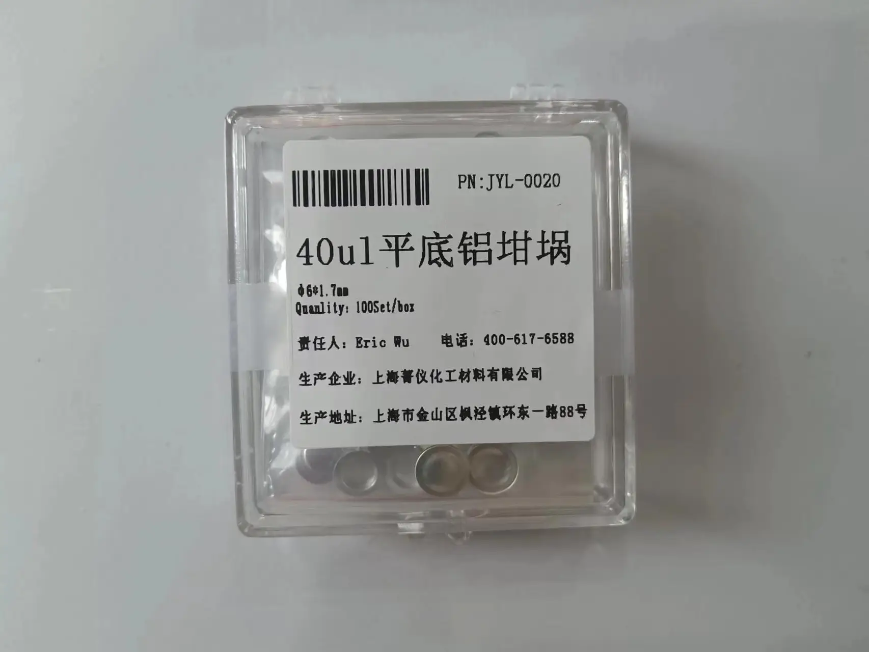 Mettler aluminum crucible/without pin/Thermal analysis crucible/40ul/DSC Aluminum crucible