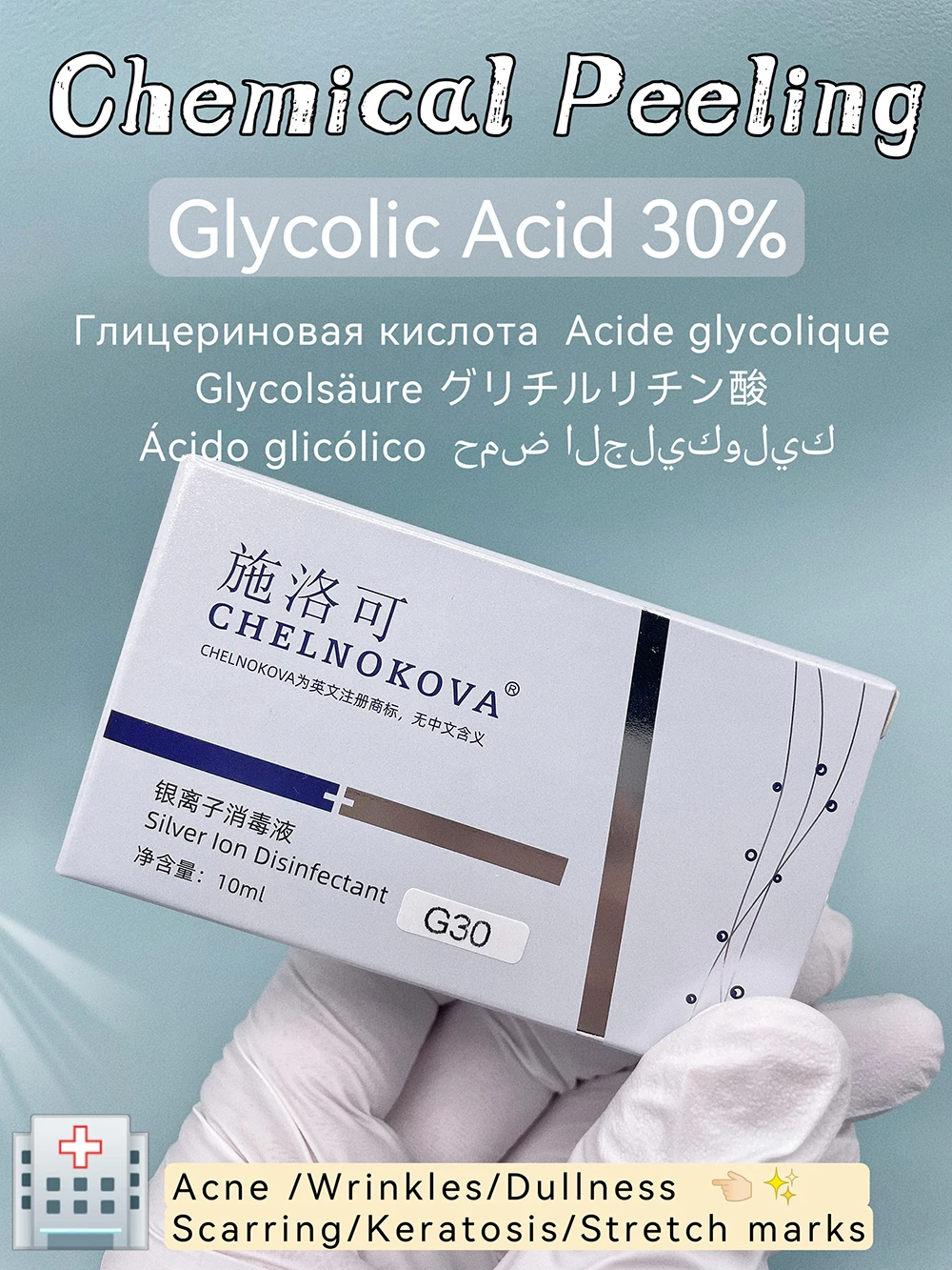 Glycolic Acid Skin Peel 30peeling Whitening Remove Dark Spots Facial Cream Repair Fade Freckls