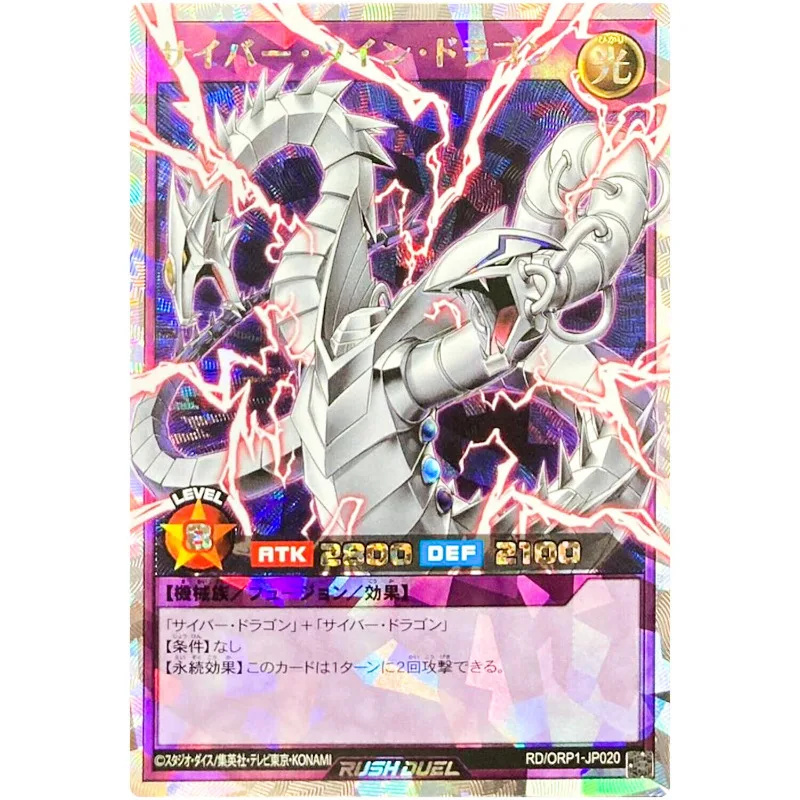 Yu-Gi-Oh Cyber Twin Dragon - Over Rush Rare Rd/Orp1-Jp020 Over Rush Pack Yugioh Card Collection Rush Duel