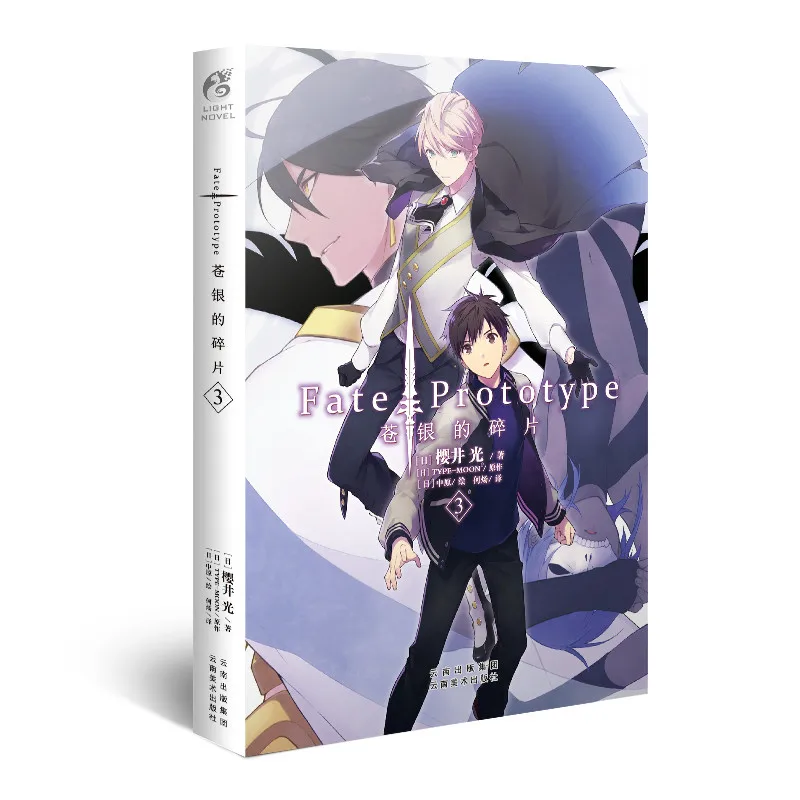 Manga Comic Painting Cartton Book Of Fate Prototype Fragment Of Blue Silver 3 Literature Fiction Aliexpress