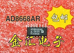 

Бесплатная доставка AD6886AR 20 шт./партия модуль