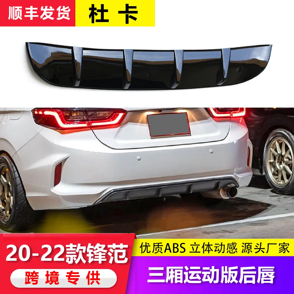 

Для спортивных моделей 20-22 Honda Fengfan с модифицированными губами, задним углом, задним крылом, боковой юбкой и объемным размером