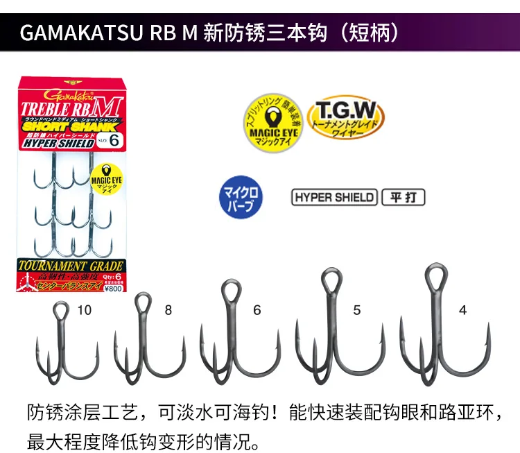 Gamakatsu Gamakatsu Sanben Hook RB M Long Handle Short Handle