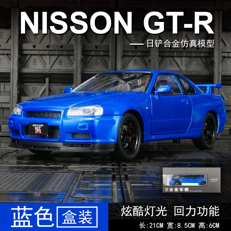 مقياس 1:24 سيارة نيسان سكاي لاين GTR-R34 سبيكة نمو...