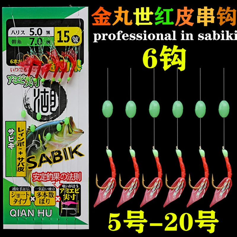 

Jin wan shi bionic red shrimp skin string hook rubber rubber skin string hook warped mouth fish skin hook fishing tackle