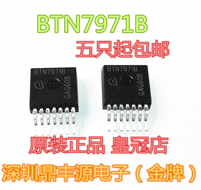 

Package mailBTN7971B TO-263-7 10pcs