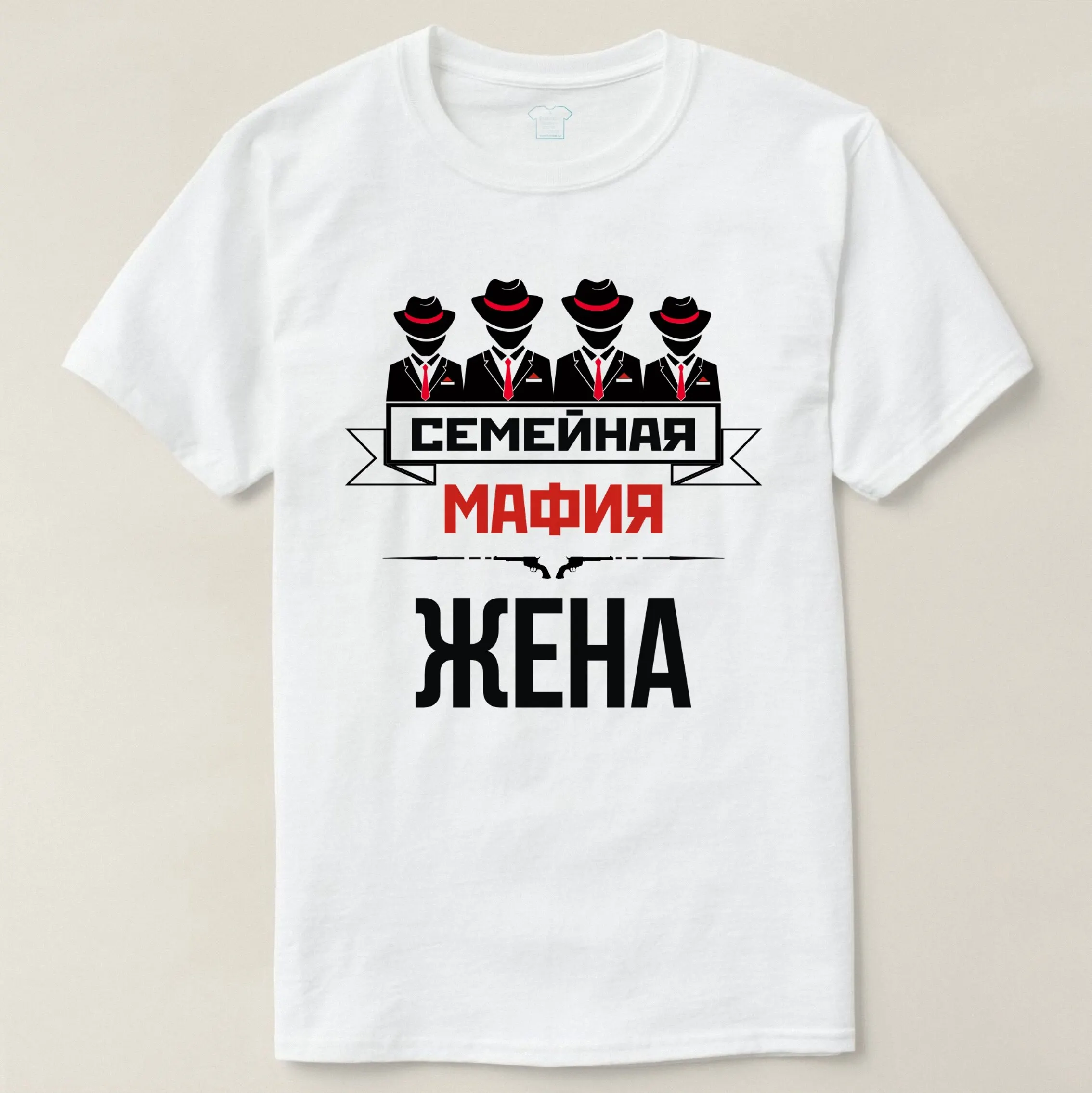 Футболка СЕМЕЙНАЯ МАФИЯ ЖЕНА 50% хлопок ПРЕМИУМ КАЧЕСТВО | Мужская одежда