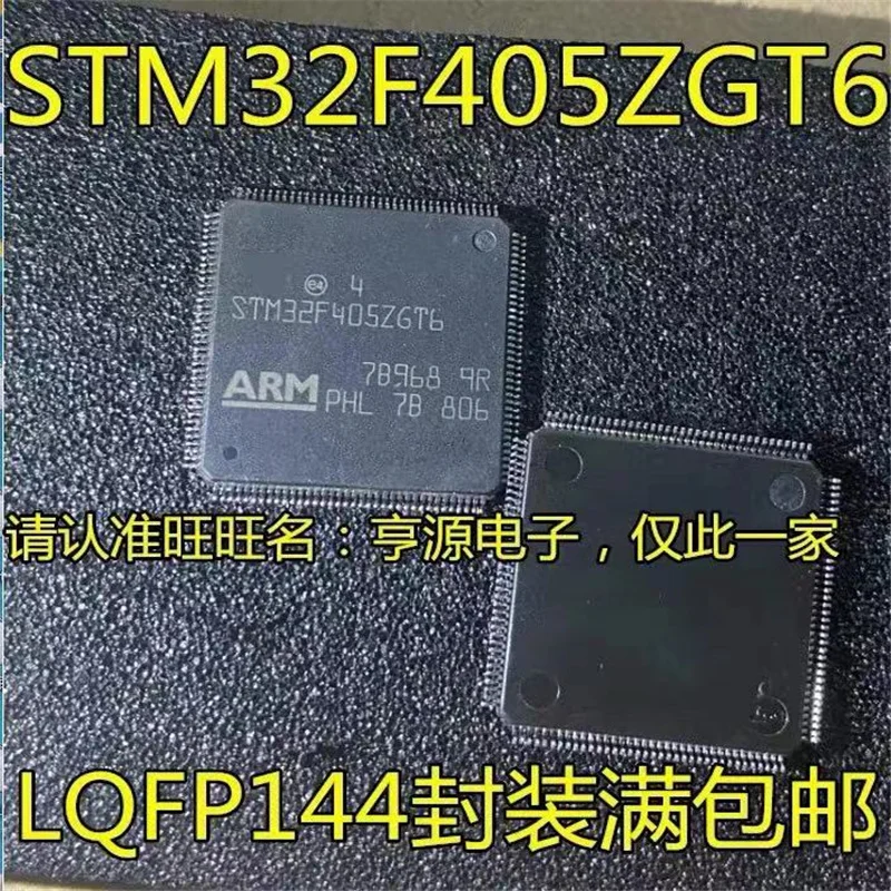 

1-10 шт. STM32F405ZGT6 QFP144