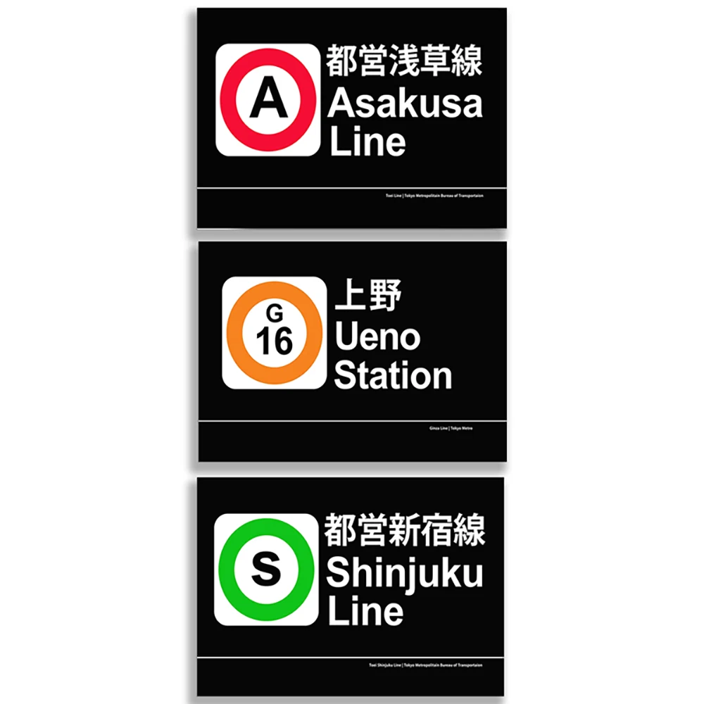 Tokyo Ryogoku subway station sign, Shinjuku station sign, Shibuya