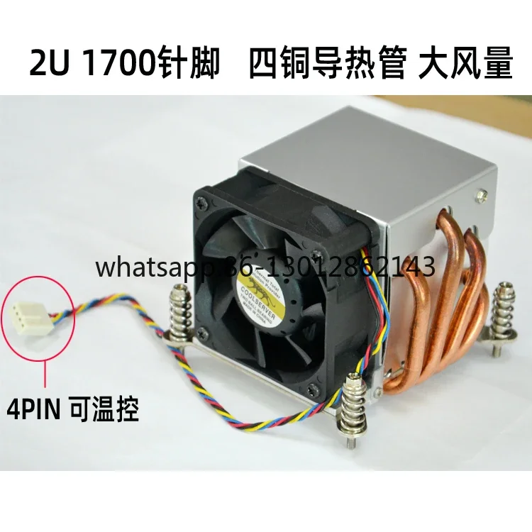 라디에이터 2U1700 R64 라디에이터 CPU 팬 R63 4개의 히트 파이프 고속 팬 온도 제어 2011