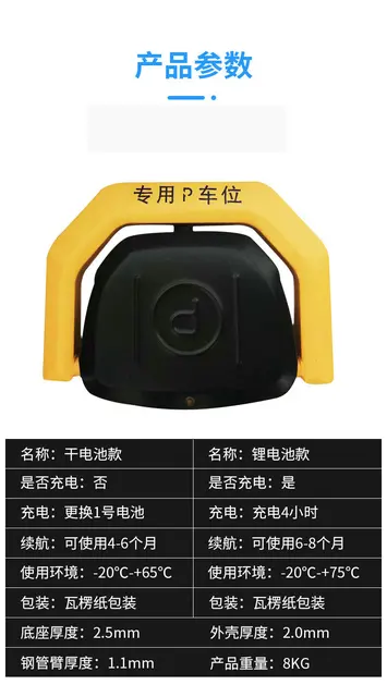 Intelligent Electronic Induction Remote Control Parking Space Lock Automatic Garage Occupation Lock, Private Parking Space Lock 6