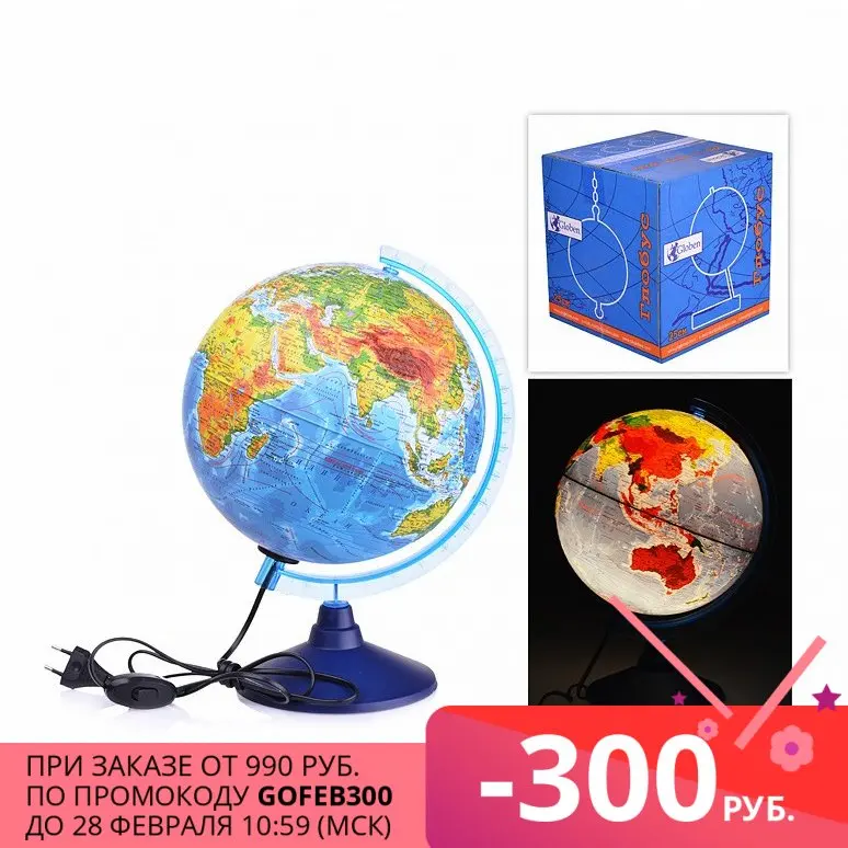 Глобус Globen физико-политический 250 мм с подсветкой Классик Евро (Ке022500195) |