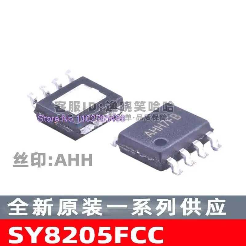 

20PCS/LOT SY8205FCC AHH*** DC-DC