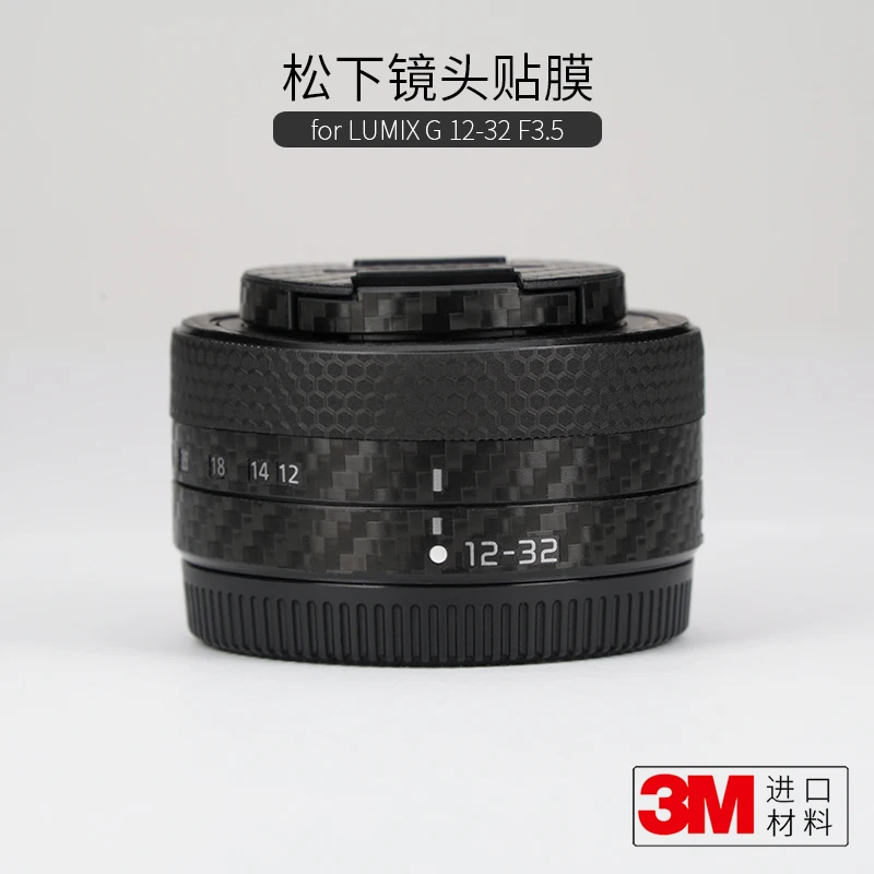 

For Panasonic LUMIX G 12-32 F3.5 Lens Protection Film Sticker Carbon Fiber Camo Skin 3M