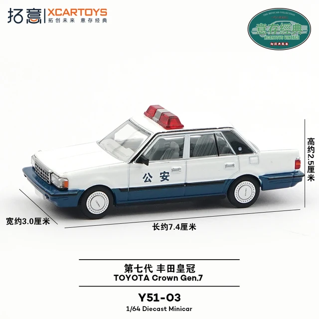 XCARTOYS 1/64 TOYOTA Crown Gen.7 Car Alloy Toys Motor