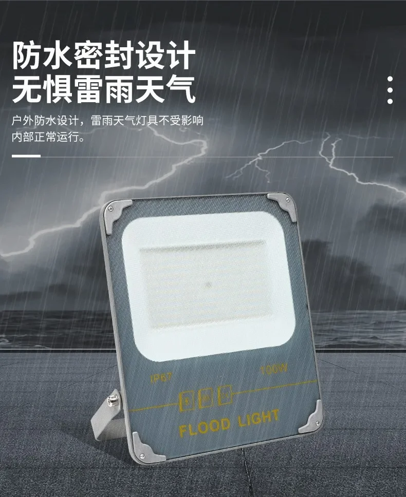 Description Picture 2 of itemLed Floodlight Courtyard Outdoor Waterproof Anti-glare Stadium Light Construction Site Lighting Spotlight Factory Workshop Light