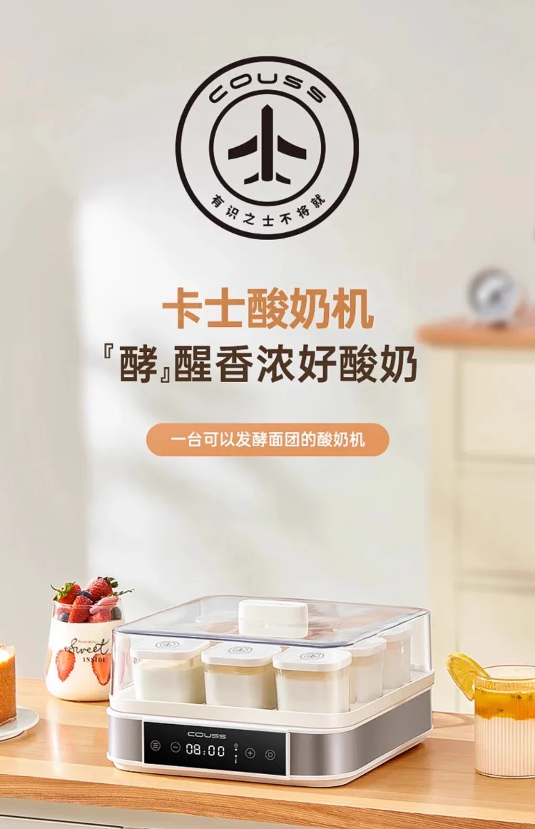 Description Picture 2 of item220V KASJ Yogurt Maker 1.5L 9 Cups Small Home Yogurt Fermenter with Milk Skin Function Cooking Machine AP