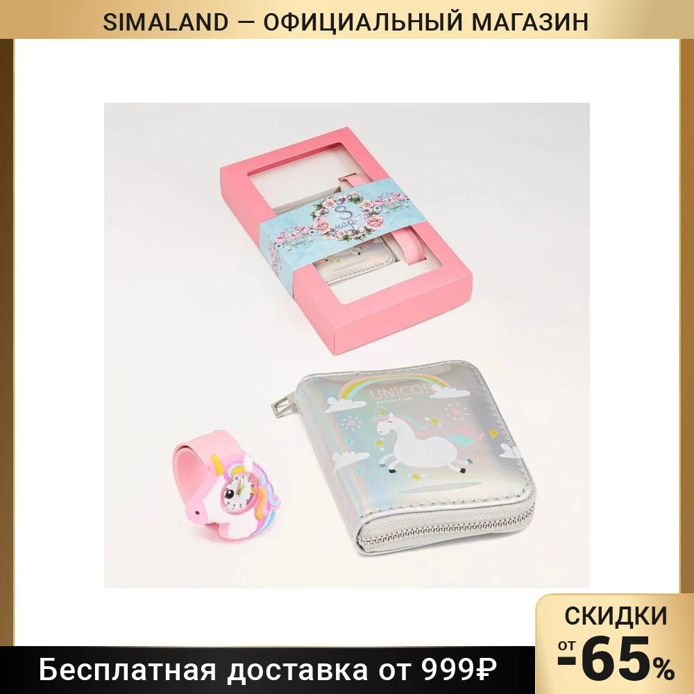 Подарочный набор "Единорожка"