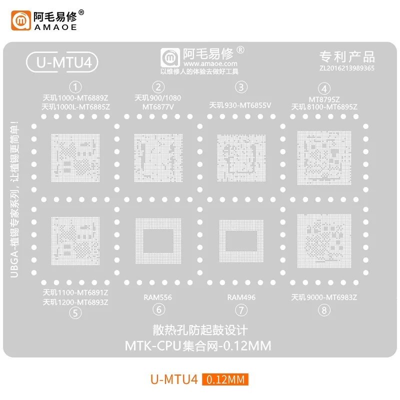 Amaoe BGA 리볼링 스텐실 MTK/MTU 퀄컴 시리즈 CPU RAM MT6765V MT6763V MT6785V MT6739V MT6853/MT6885/6891/6769 MT6582용