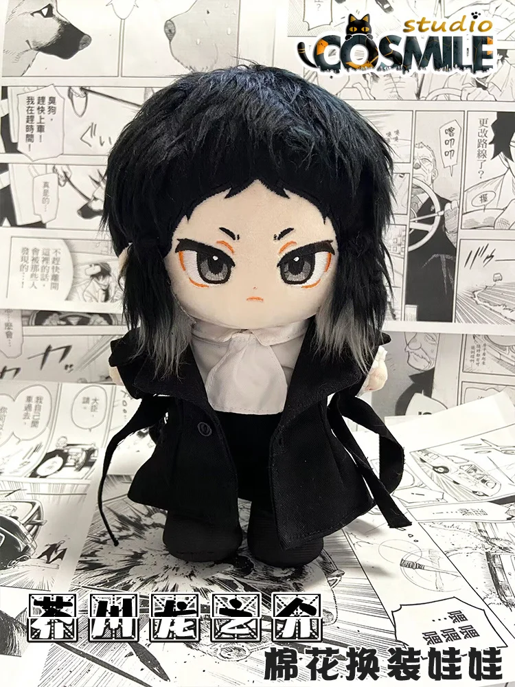 

Available Cosmile Bungo Bungou Stray Dogs 5th Season Ryunosuke Akutagawa Stuffed Plushie 20cm Plush Doll Body Clothes Toy Sa KM