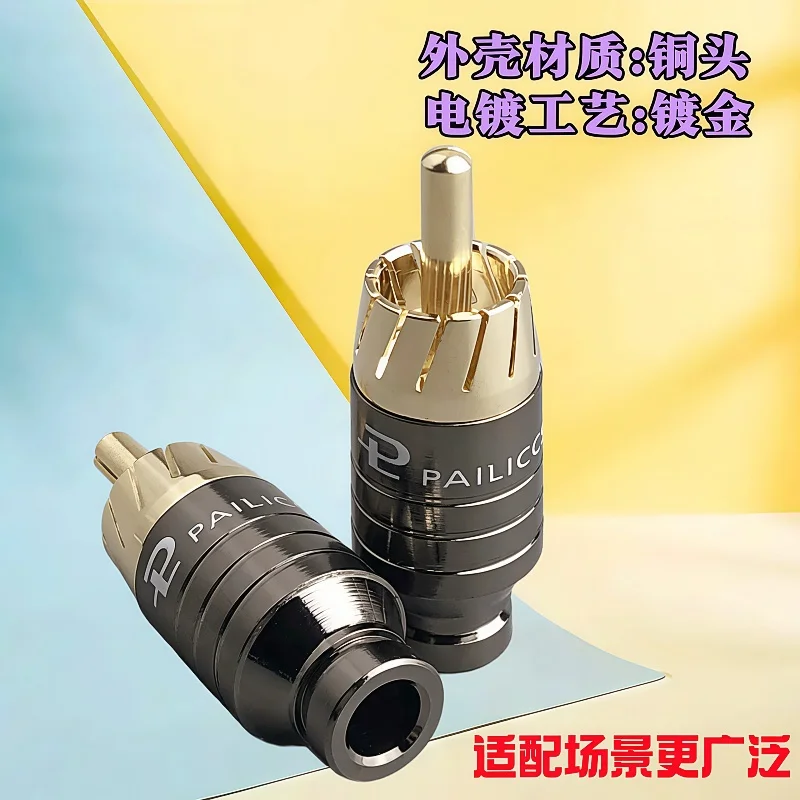 Hifi 2pcs 5MM 직경 RCA 케이블 오디오 플러그 어댑터 커넥터 솔더 골드 도금 구리 Paliccs RCA 플러그 어댑터 커넥터