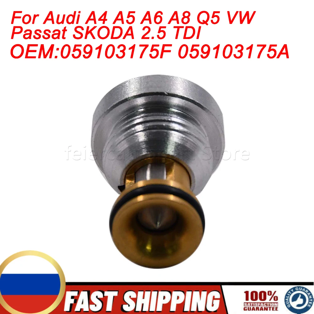 059103175F 059103175A Oil Relief Pressure Valve for Audi A4 A5 A6 A8 Q5 VW Passat SKODA 2.5 TDI