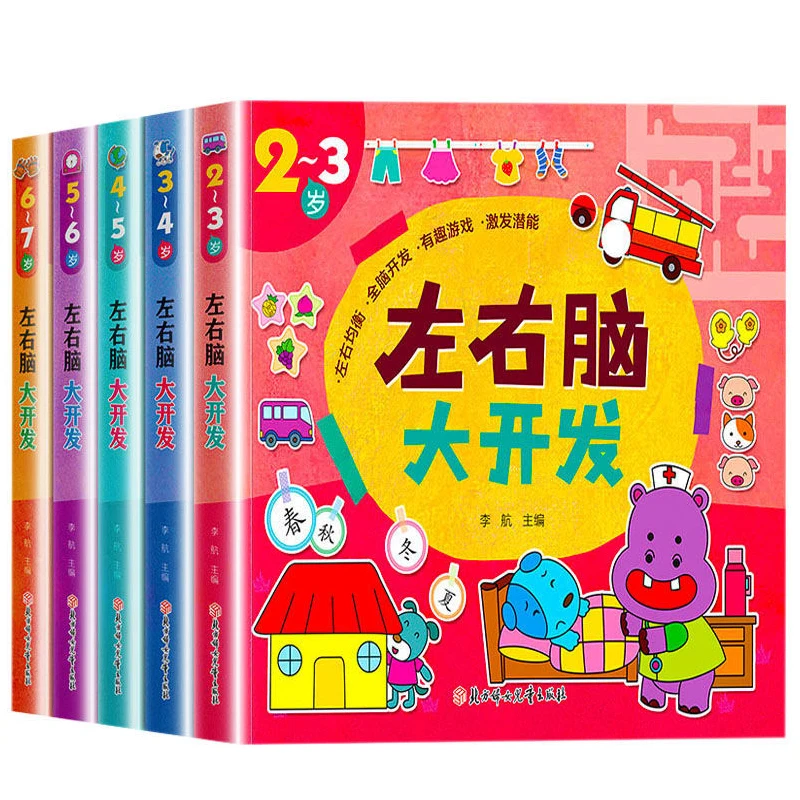 

Детская книга для раннего развития левого и правого мозга