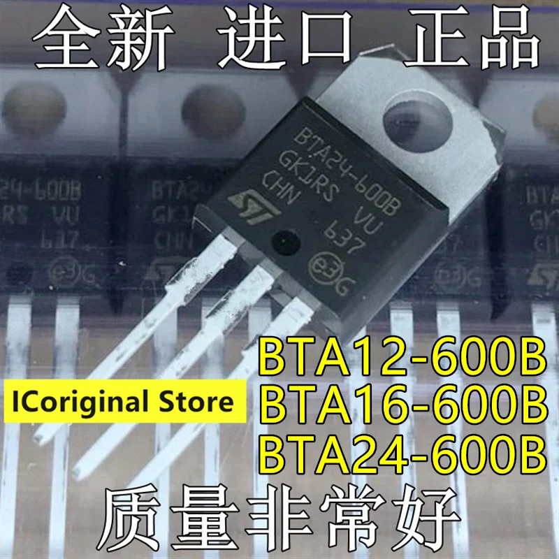 Original Chip BTA12-600B BTA16-600BRG The bidirectional thyristor XTO ...