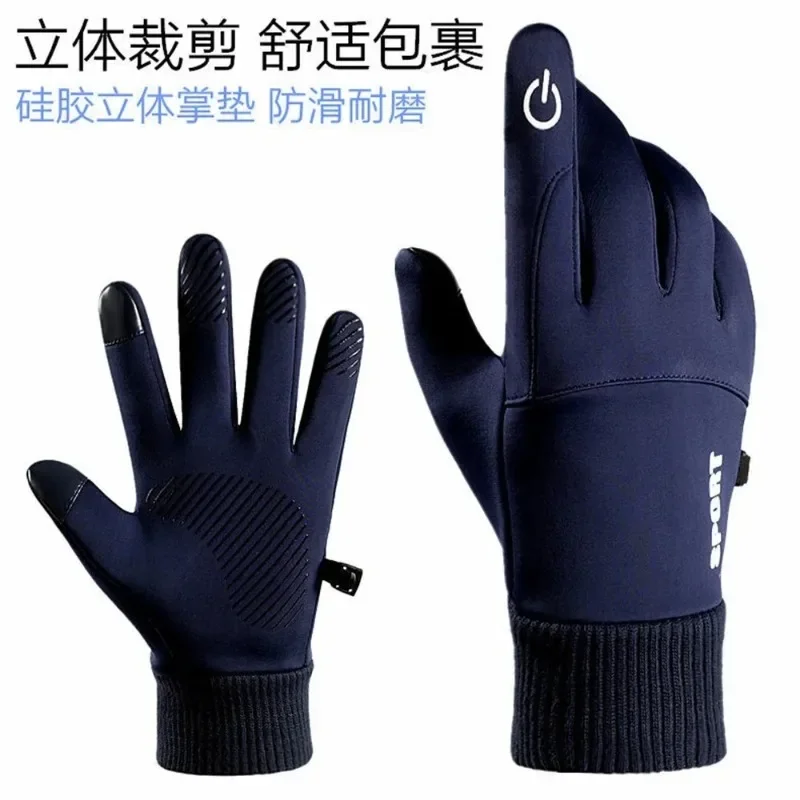 Full Finger Sports Touch Screen RidingGgloves Men's Driving Anti-Wear And Warm Gloves Autumn And Winter Clothing Accessories