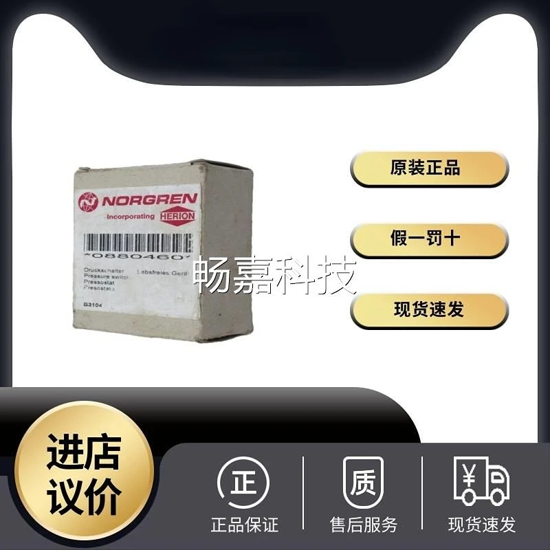 

Pressure Switch 0880460 Brand New