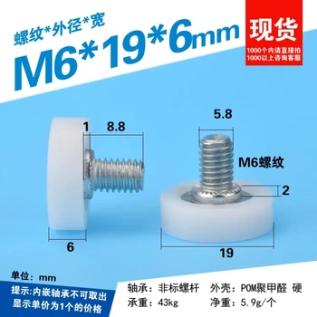 1Pc 6x19x6mm DR19 rubber bearing with screw deposit and withdrawal machine drawer refrigerator wheel printer pulley