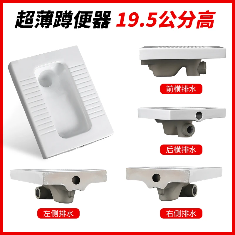 `Y Ultra-Thin Toilet Left Row Right Row Rear Row Wall Drainage 19 Squat Toilet With Urinal Potty Chair 3