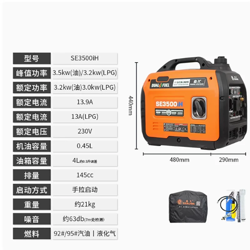 SE3500iH Silent Variable Frequency Generator Portable Dual Fuel Generator 220V Household Outdoor Charging