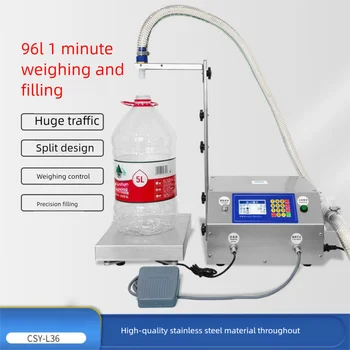 เครื่องชั่งและจ่ายของเหลวอัตโนมัติ L36 สำหรับสุรา น้ำมันปรุงอาหาร น้ำยาล้างจาน และน้ำยาซักผ้า 1