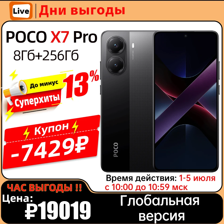 Global Version POCO X7 Pro 5G Dimensity 8400-Ultra 90W