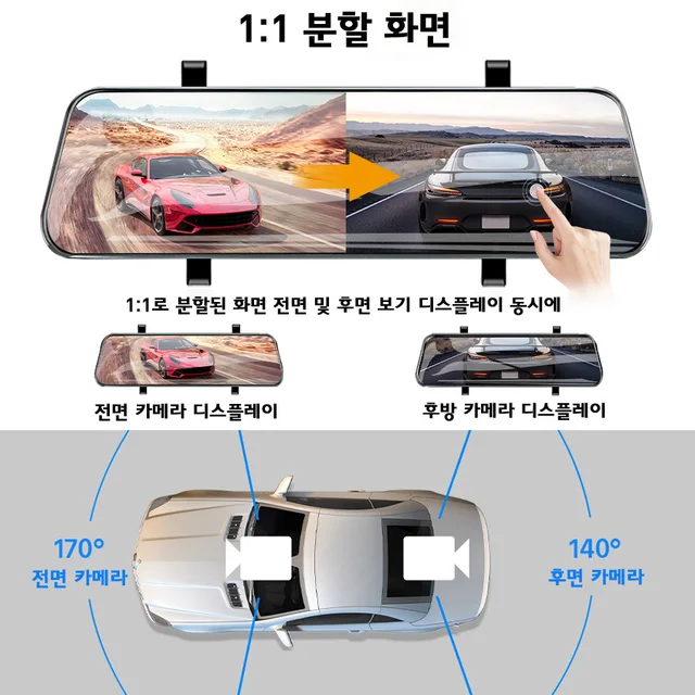 탁월한 주행 환경을 위한 Yanace 차량용 2.5K DVR 미러