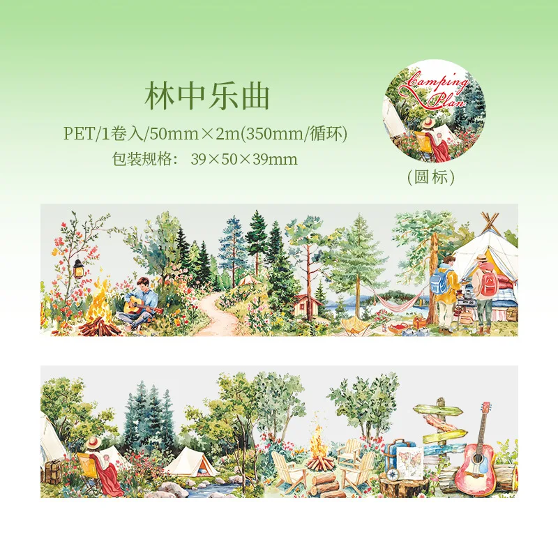 1롤/3롤 풍경 테마 PET 무봉제 캠핑 플랜 시리즈 캠핑 테이프 장식 재료