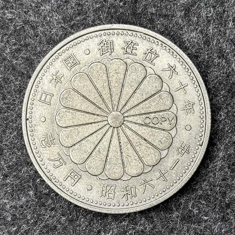 Japanese Showa 61 Sunrise Peace Gold/Silver Commemorative Coin