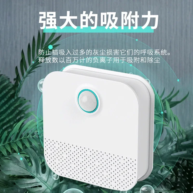 Smart Sense Rechargeable Wireless Pet Deodorizer Litter Odour Adsorption Remover Purifier Cat Toilet Accessories Air Purifiers