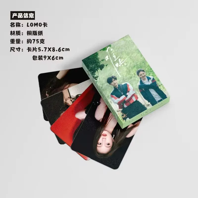 55 개/대 드라마 The First Frost 레이저 Lomo 카드-Bai Jingting, Zhang Ruonan 홀로그램 사진 카드 팬 선물