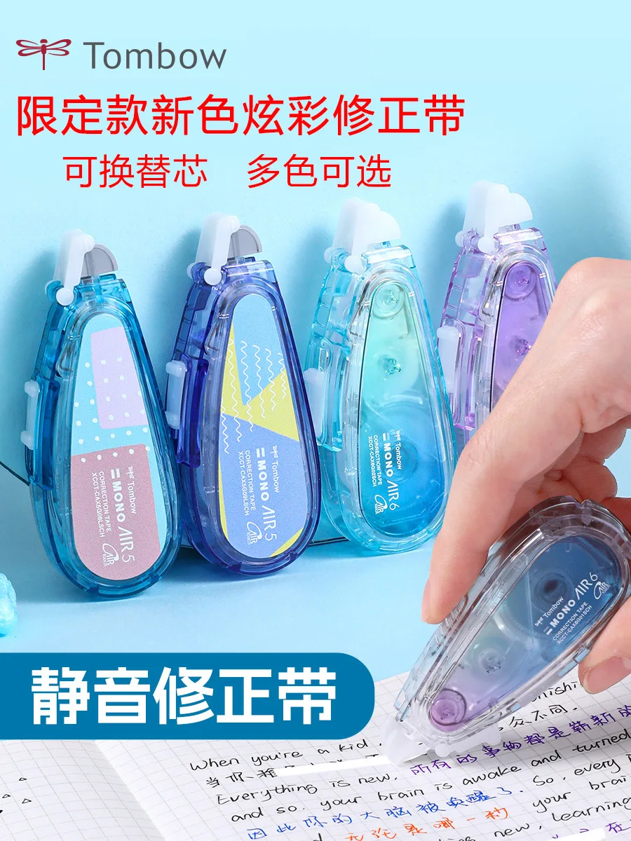 Tombow MONO Air 5 Correction Tape XCCT-CAX5G Japan