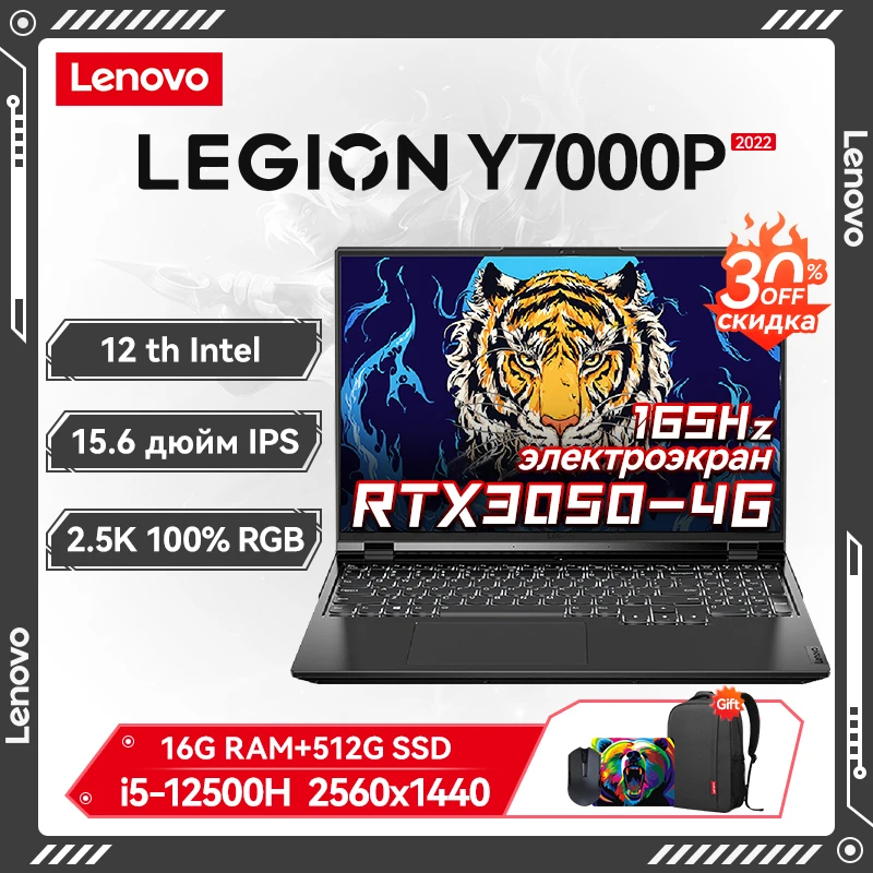 Игровой ноутбук Lenovo Legion Y7000p