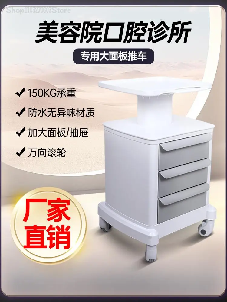 Beauty cart Medical cart Dental clinic tool mobile hand-pushed shelves for beauty salons