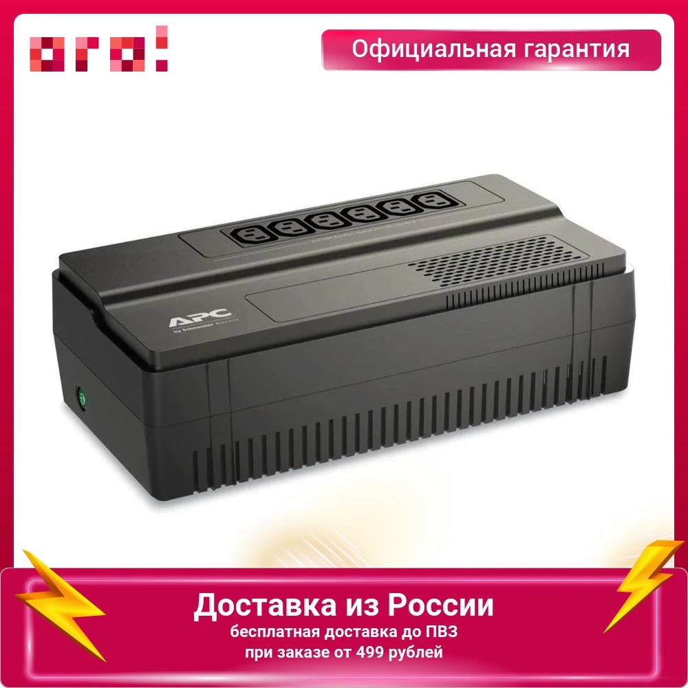 Источник бесперебойного питания APC линейно-интерактивный 300Вт 170 - 280 В 500 ВА черный